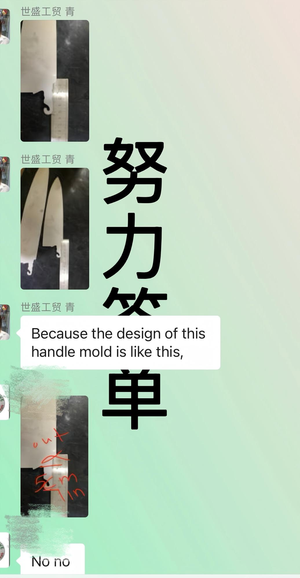 Communicate kitchen knife details Communicate kitchen knife details