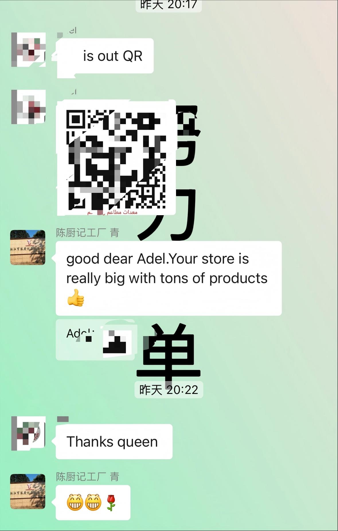 Response to transaction products Response to transaction products