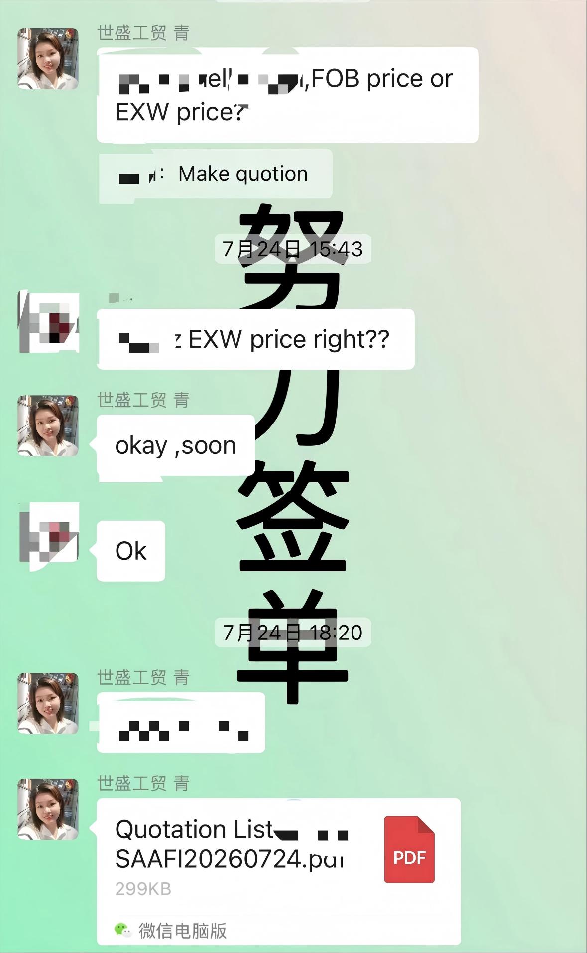 Communicate price